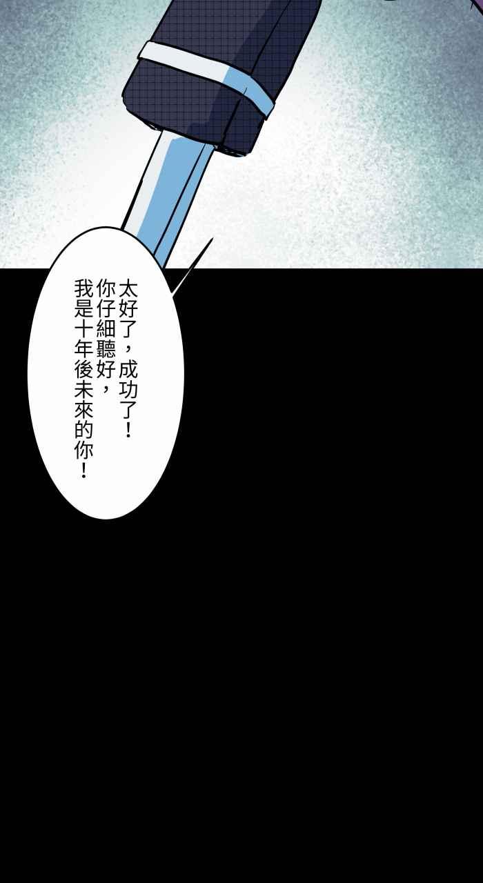 [第871话]未来通讯-百鬼夜行志・一夜怪谈之卷-阿慢（第12张）