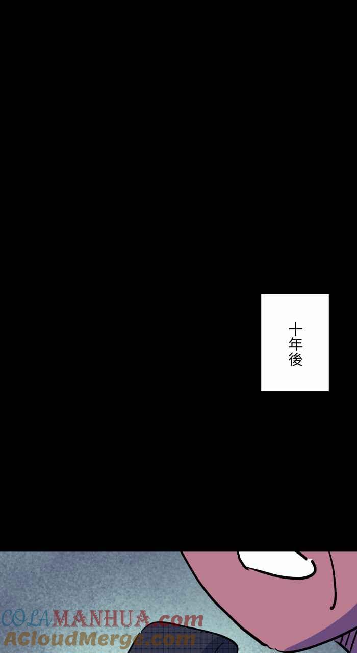 [第871话]未来通讯-百鬼夜行志・一夜怪谈之卷-阿慢（第11张）