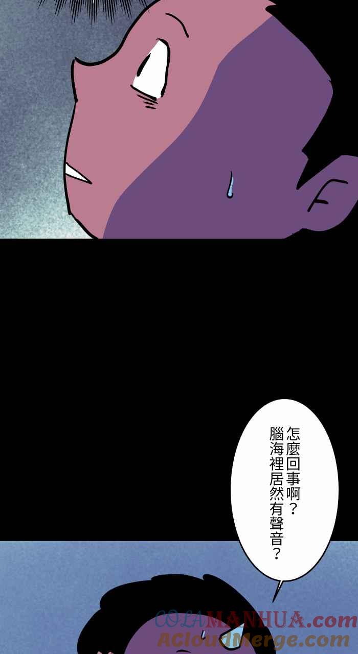 [第871话]未来通讯-百鬼夜行志・一夜怪谈之卷-阿慢（第5张）