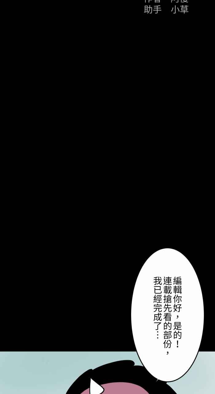 [第871话]未来通讯-百鬼夜行志・一夜怪谈之卷-阿慢（第2张）