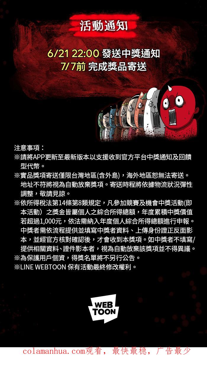 [第871话]未来通讯-百鬼夜行志・一夜怪谈之卷-阿慢（第20张）