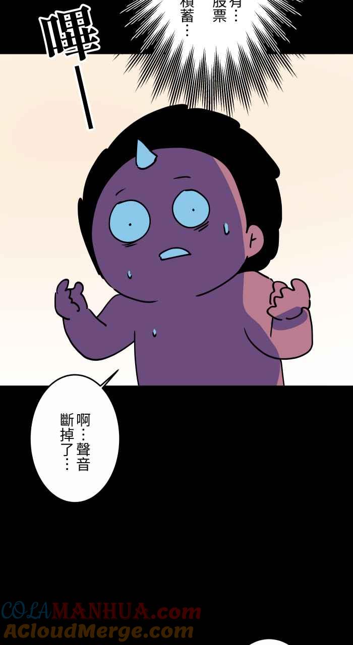 [第871话]未来通讯-百鬼夜行志・一夜怪谈之卷-阿慢（第9张）