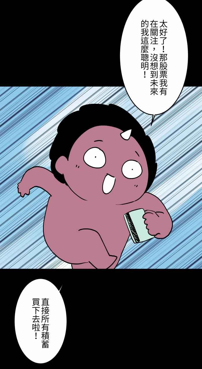 [第871话]未来通讯-百鬼夜行志・一夜怪谈之卷-阿慢（第10张）