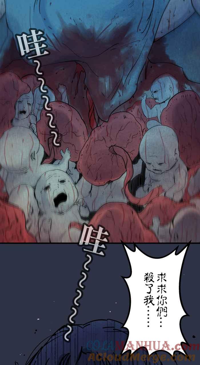 [第872话]再生人-百鬼夜行志・一夜怪谈之卷-阿慢（第21张）