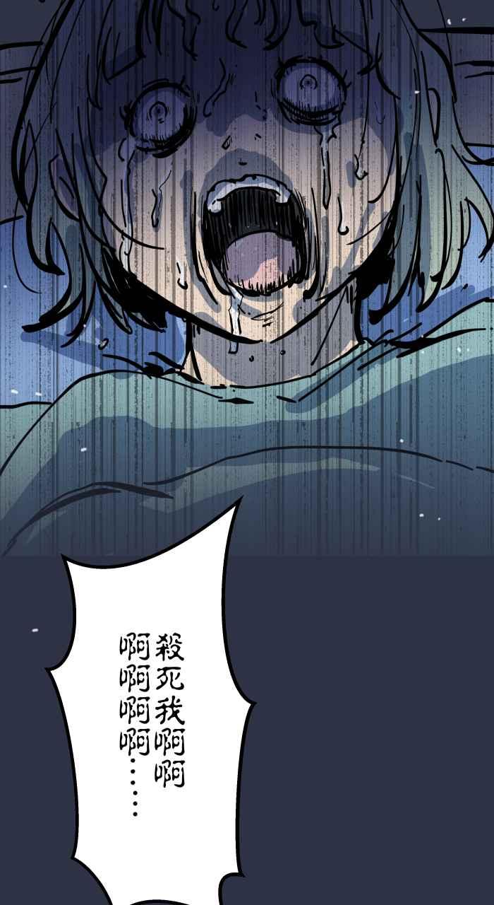 [第872话]再生人-百鬼夜行志・一夜怪谈之卷-阿慢（第22张）