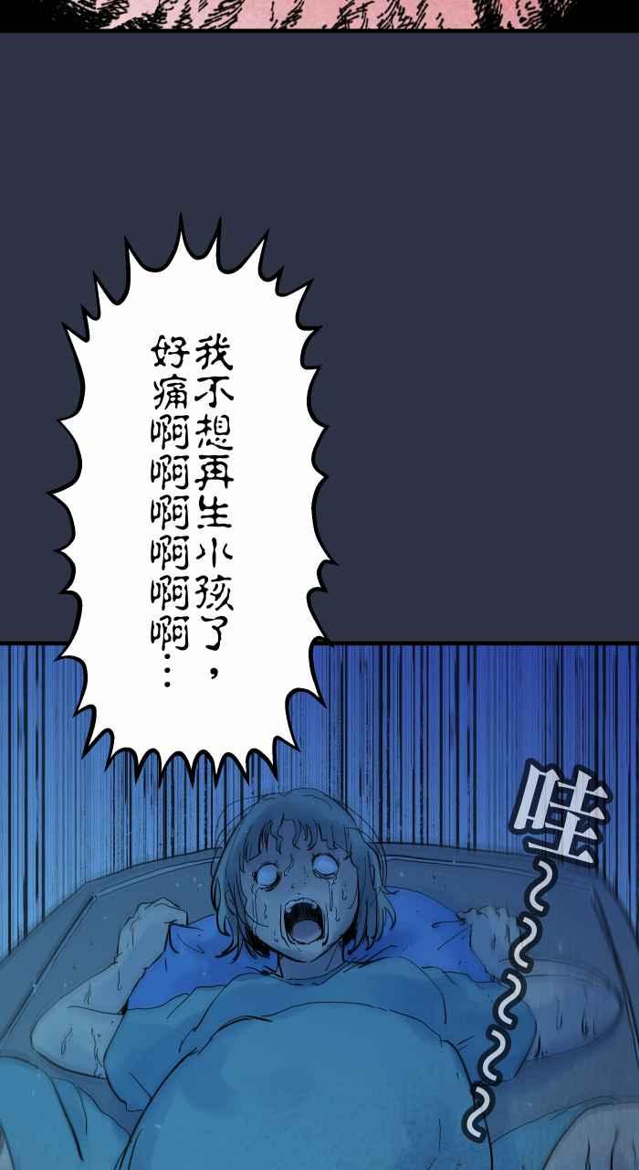 [第872话]再生人-百鬼夜行志・一夜怪谈之卷-阿慢（第20张）