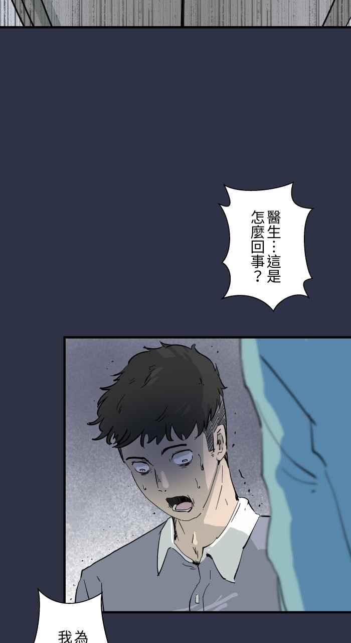 [第872话]再生人-百鬼夜行志・一夜怪谈之卷-阿慢（第16张）