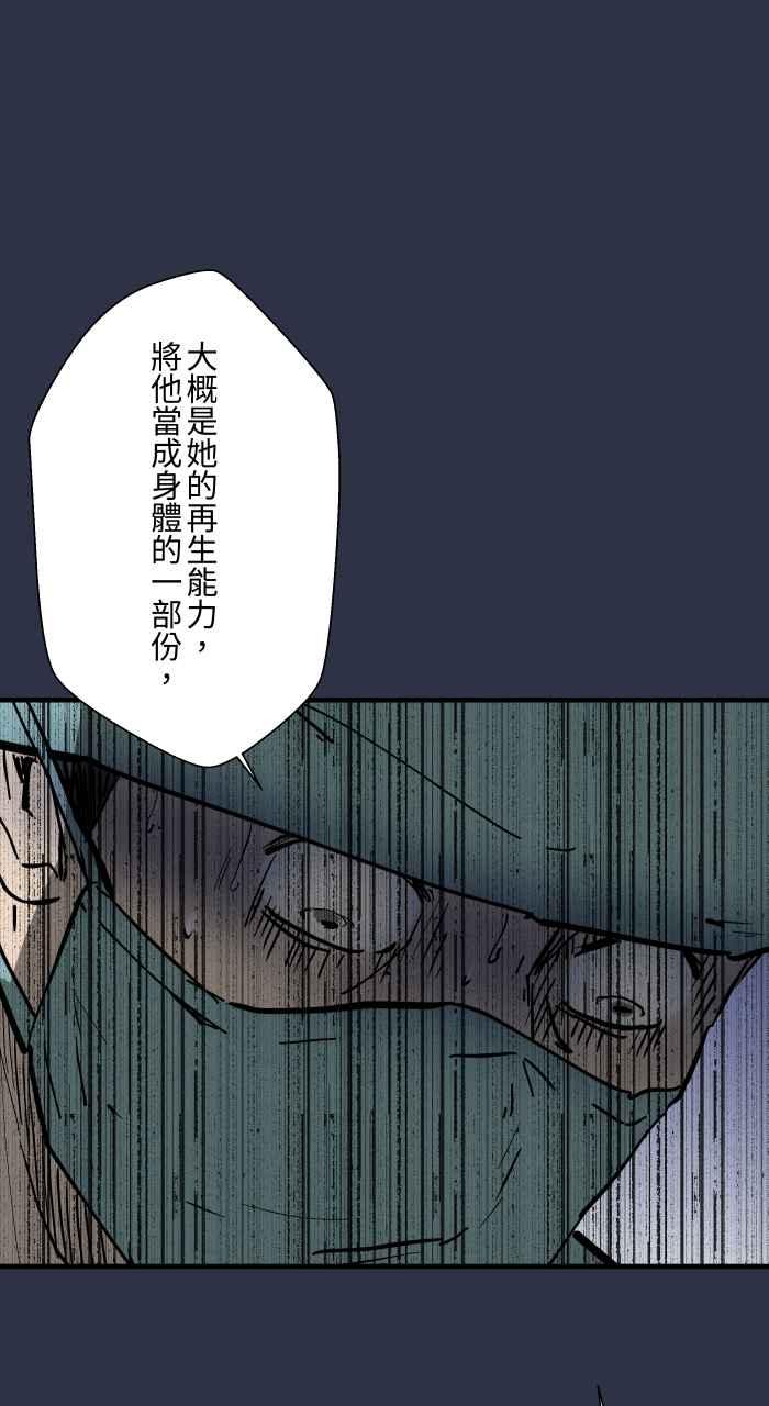 [第872话]再生人-百鬼夜行志・一夜怪谈之卷-阿慢（第18张）