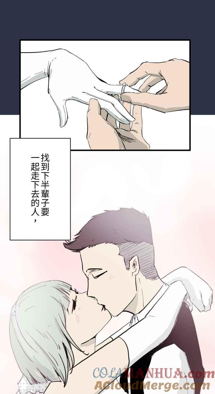 [第872话]再生人-百鬼夜行志・一夜怪谈之卷-阿慢（第13张）