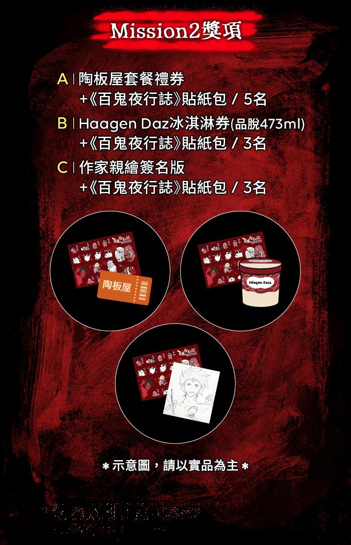 [第872话]再生人-百鬼夜行志・一夜怪谈之卷-阿慢（第27张）