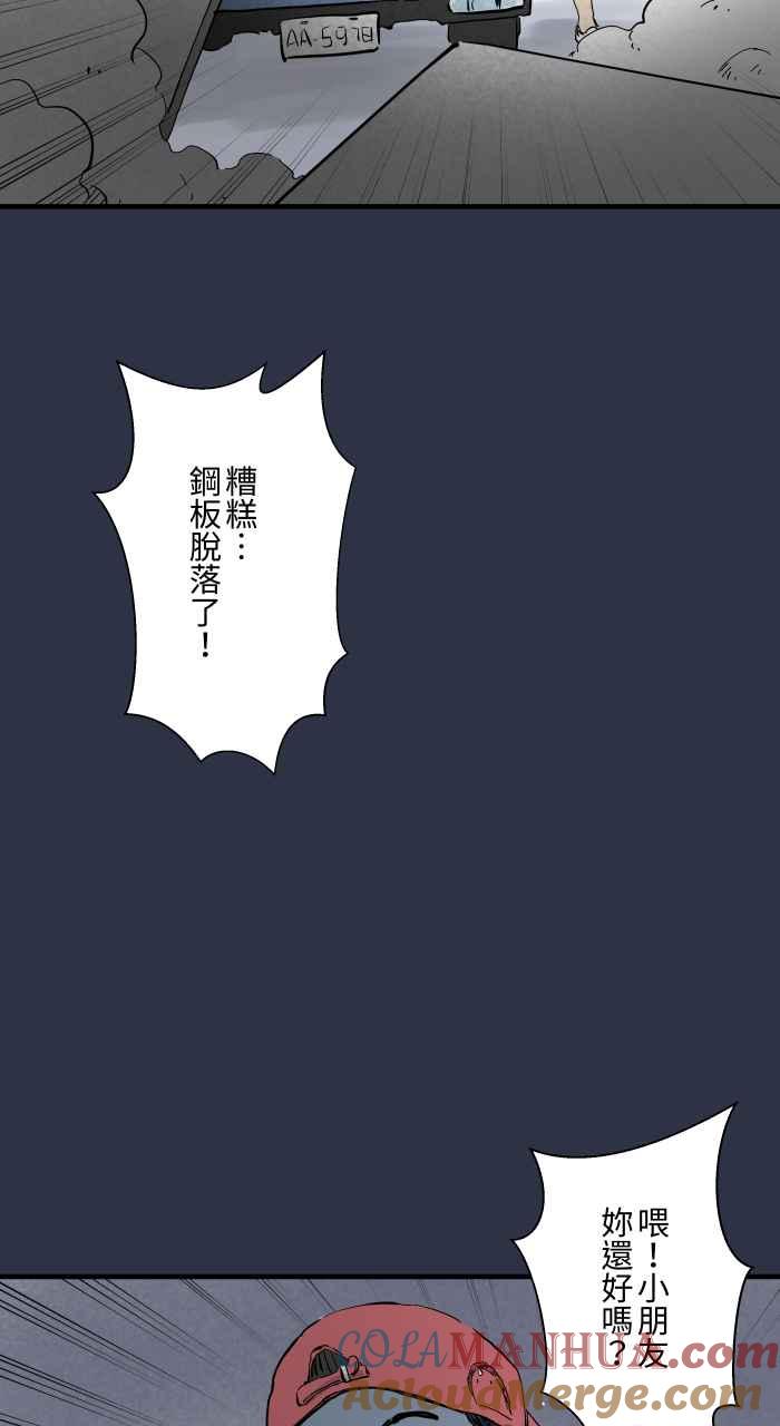[第872话]再生人-百鬼夜行志・一夜怪谈之卷-阿慢（第7张）