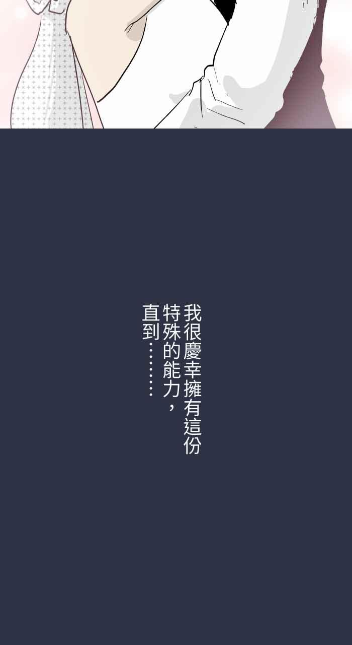[第872话]再生人-百鬼夜行志・一夜怪谈之卷-阿慢（第14张）