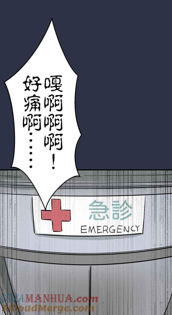 [第872话]再生人-百鬼夜行志・一夜怪谈之卷-阿慢（第15张）