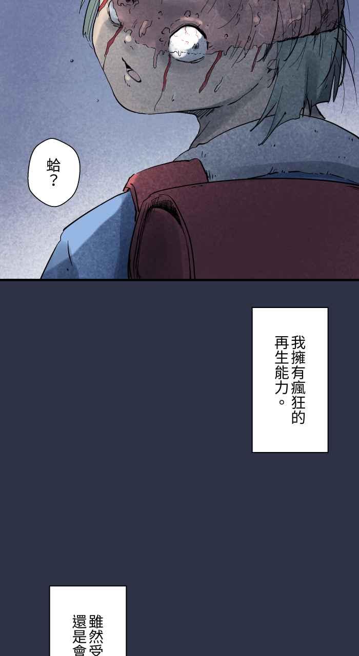 [第872话]再生人-百鬼夜行志・一夜怪谈之卷-阿慢（第10张）