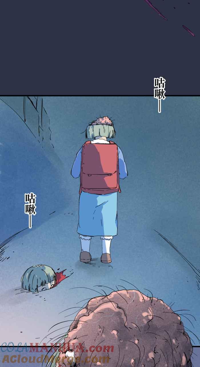 [第872话]再生人-百鬼夜行志・一夜怪谈之卷-阿慢（第9张）