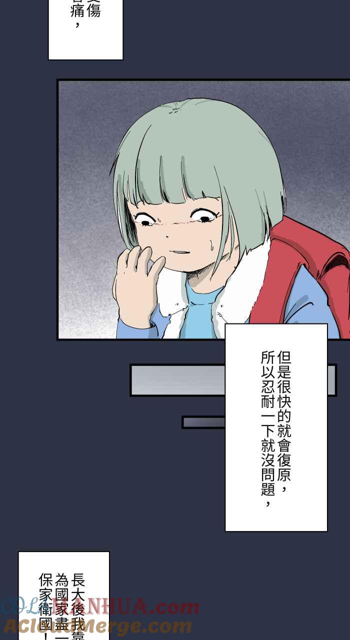 [第872话]再生人-百鬼夜行志・一夜怪谈之卷-阿慢（第11张）