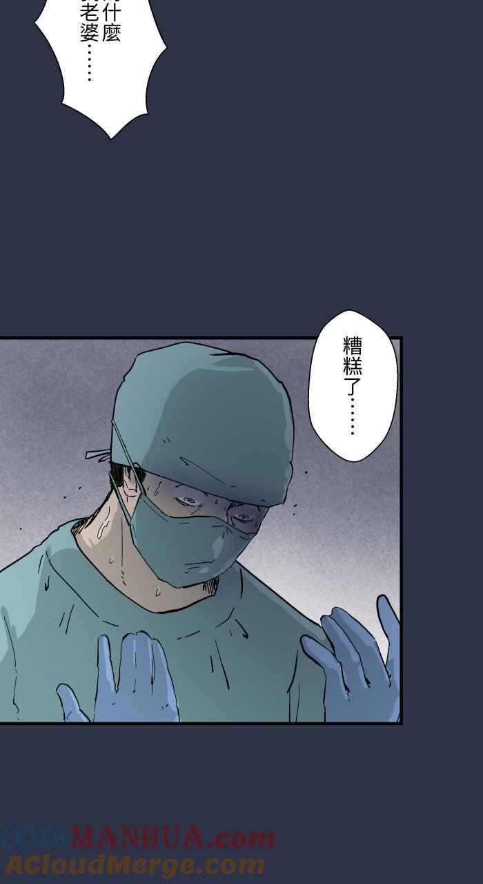 [第872话]再生人-百鬼夜行志・一夜怪谈之卷-阿慢（第17张）