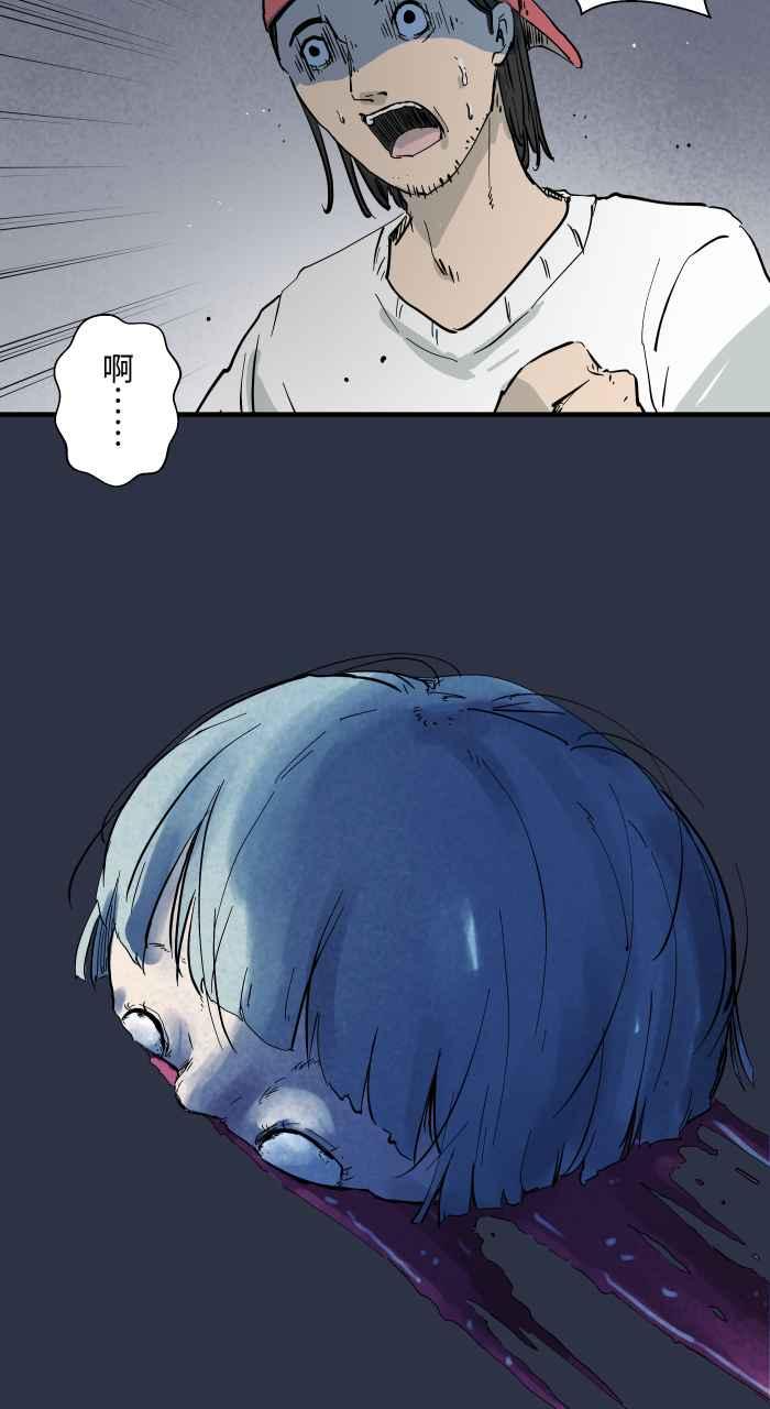 [第872话]再生人-百鬼夜行志・一夜怪谈之卷-阿慢（第8张）