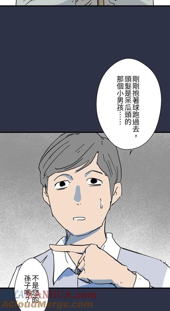 [第873话]你在说什么-百鬼夜行志・一夜怪谈之卷-阿慢（第11张）