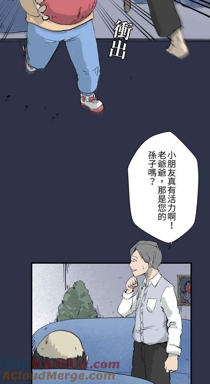 [第873话]你在说什么-百鬼夜行志・一夜怪谈之卷-阿慢（第9张）