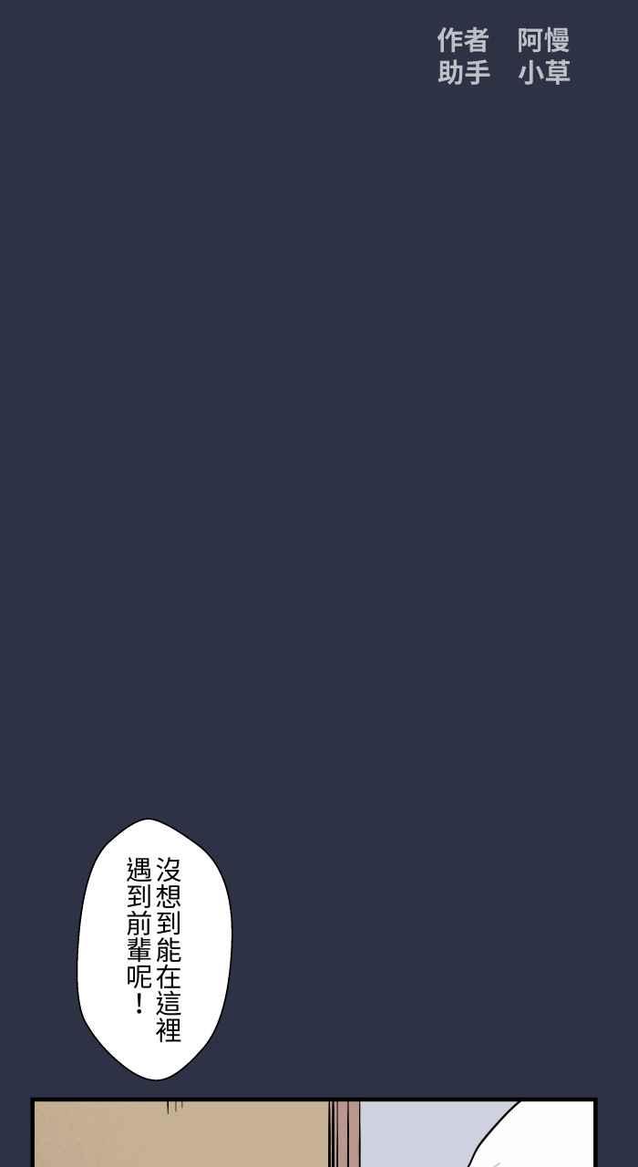 [第873话]你在说什么-百鬼夜行志・一夜怪谈之卷-阿慢（第2张）
