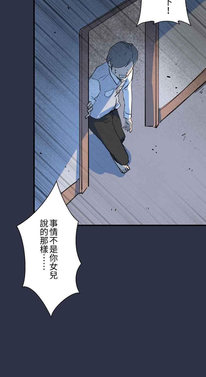 [第873话]你在说什么-百鬼夜行志・一夜怪谈之卷-阿慢（第22张）