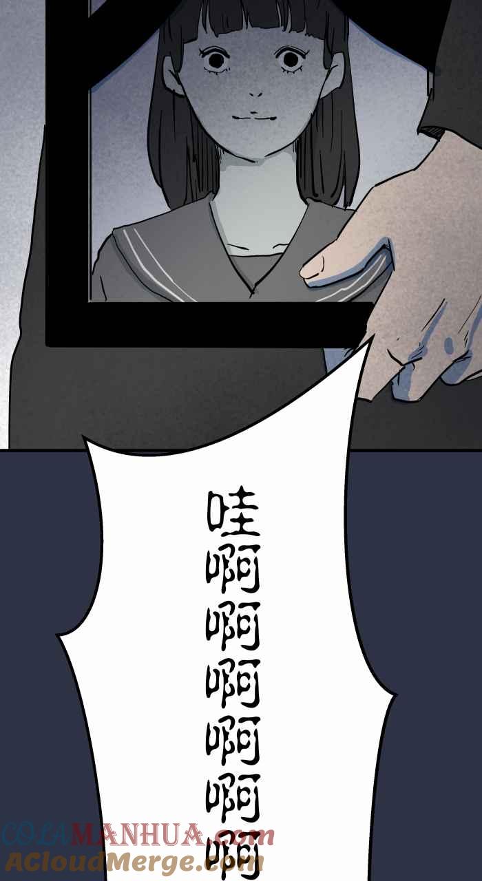 [第873话]你在说什么-百鬼夜行志・一夜怪谈之卷-阿慢（第25张）