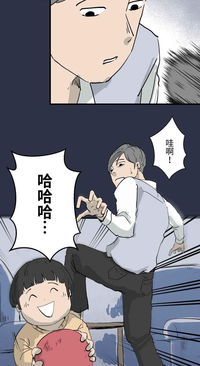 [第873话]你在说什么-百鬼夜行志・一夜怪谈之卷-阿慢（第8张）