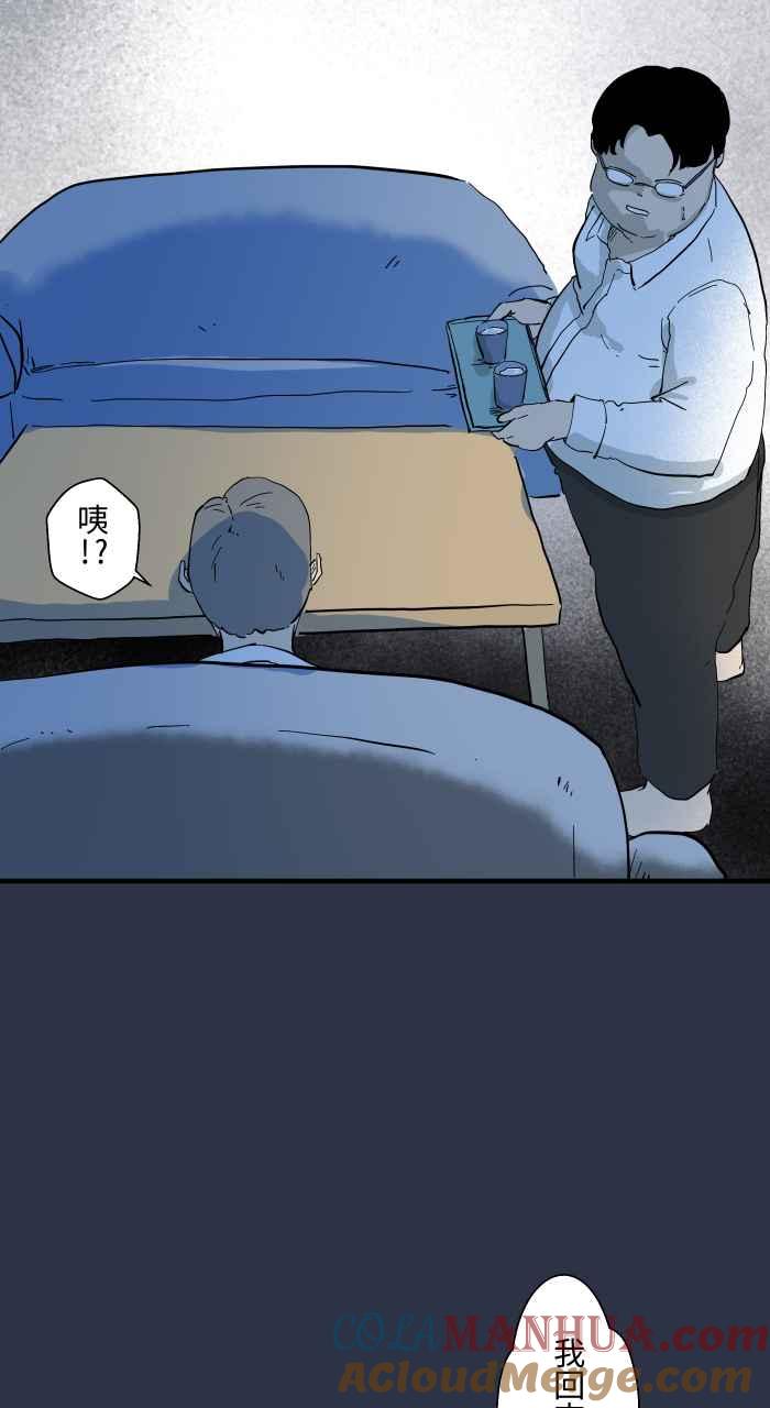 [第873话]你在说什么-百鬼夜行志・一夜怪谈之卷-阿慢（第15张）