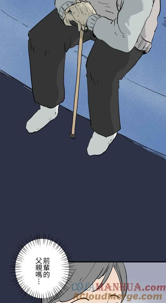 [第873话]你在说什么-百鬼夜行志・一夜怪谈之卷-阿慢（第7张）