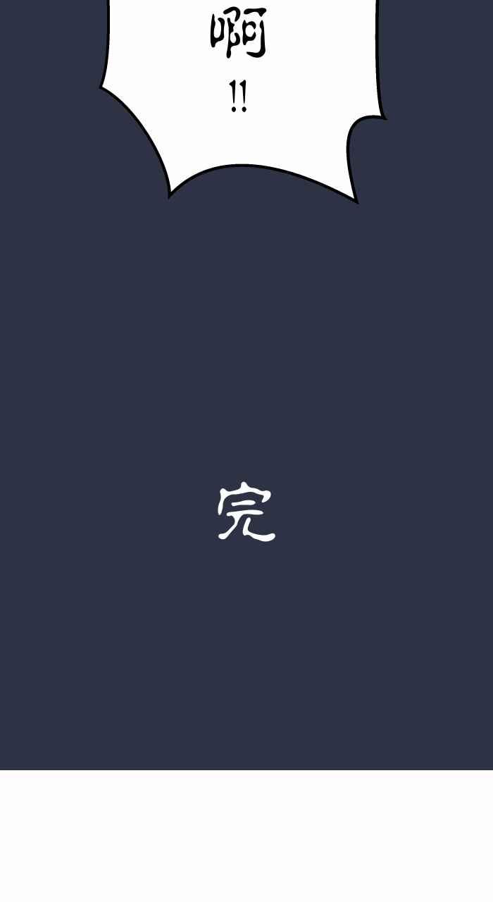 [第873话]你在说什么-百鬼夜行志・一夜怪谈之卷-阿慢（第26张）
