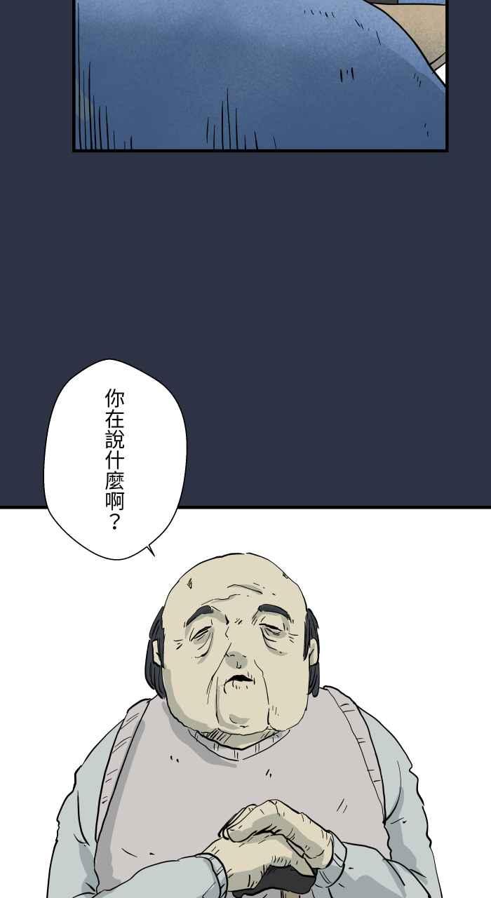 [第873话]你在说什么-百鬼夜行志・一夜怪谈之卷-阿慢（第10张）
