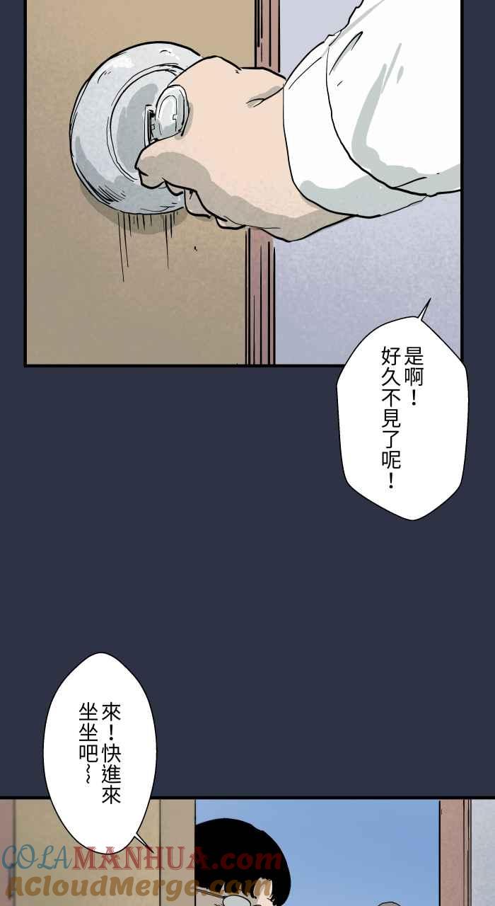 [第873话]你在说什么-百鬼夜行志・一夜怪谈之卷-阿慢（第3张）