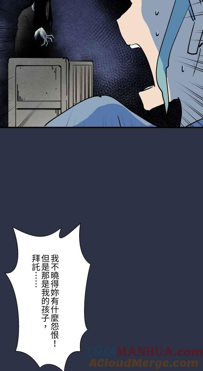 [第874话]我的孩子-百鬼夜行志・一夜怪谈之卷-阿慢（第15张）