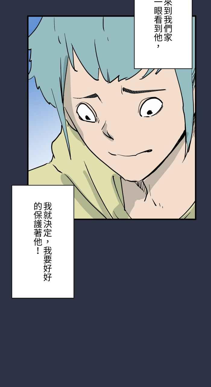 [第874话]我的孩子-百鬼夜行志・一夜怪谈之卷-阿慢（第4张）