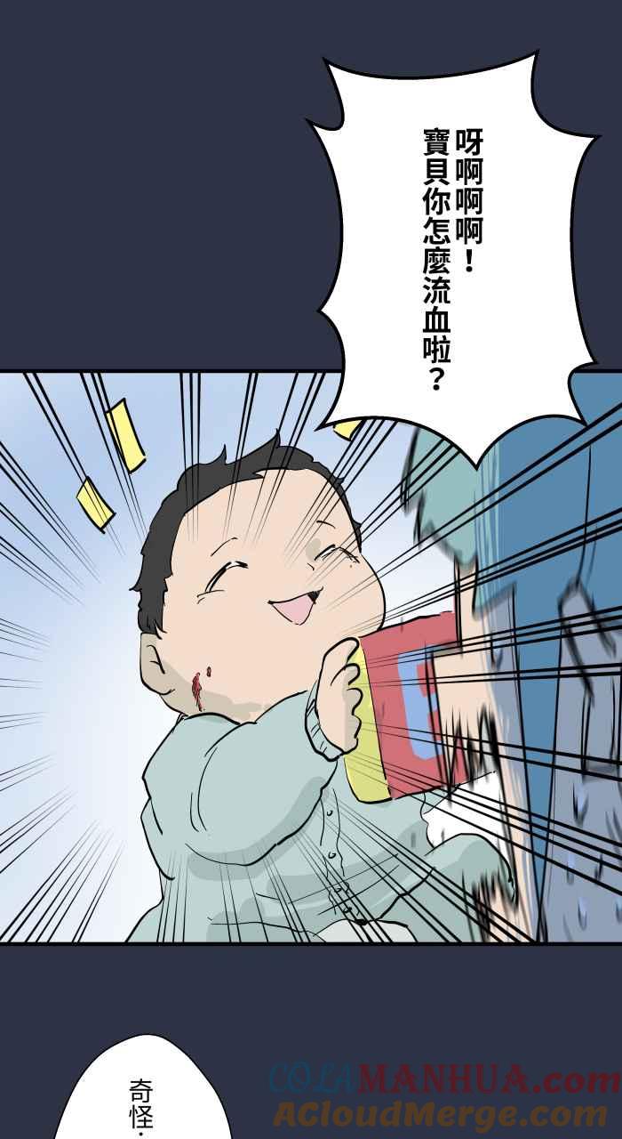 [第874话]我的孩子-百鬼夜行志・一夜怪谈之卷-阿慢（第5张）