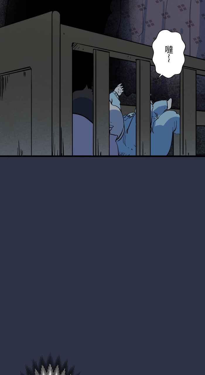 [第874话]我的孩子-百鬼夜行志・一夜怪谈之卷-阿慢（第12张）