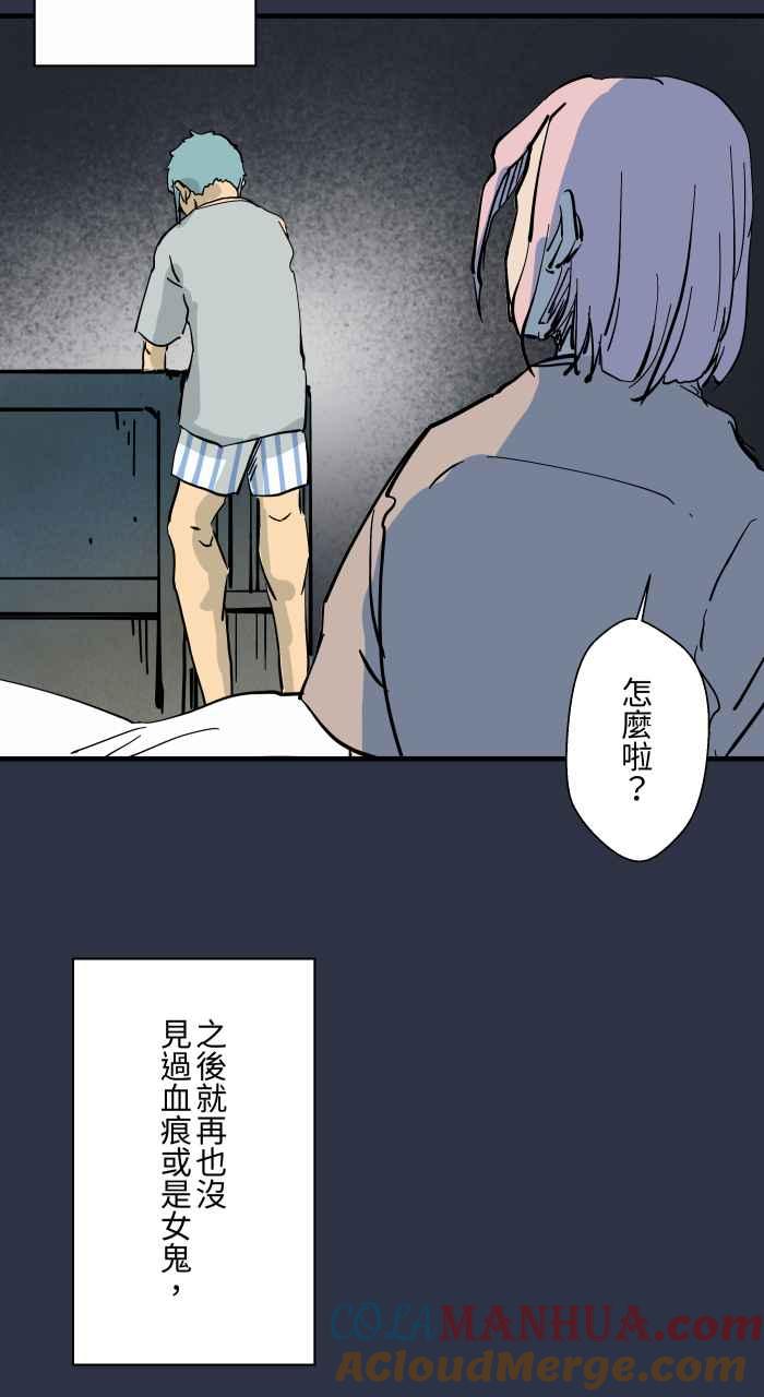 [第874话]我的孩子-百鬼夜行志・一夜怪谈之卷-阿慢（第21张）