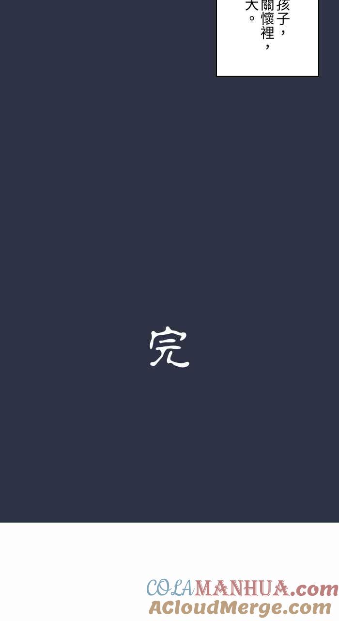 [第874话]我的孩子-百鬼夜行志・一夜怪谈之卷-阿慢（第23张）