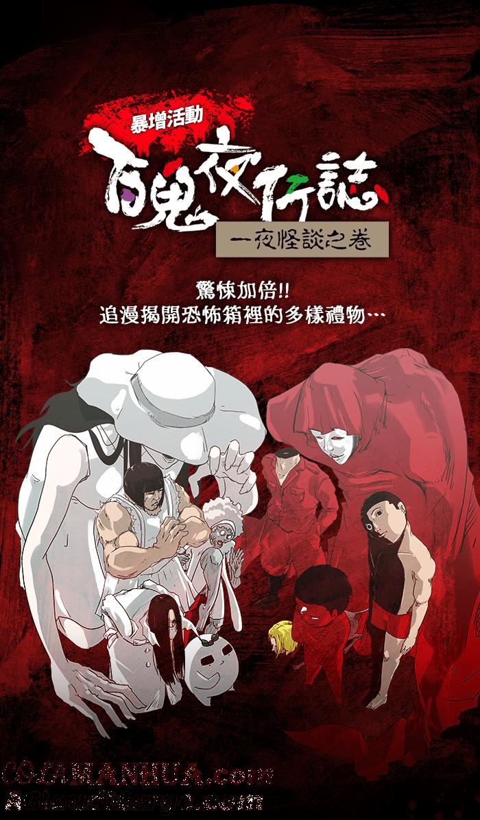 [第874话]我的孩子-百鬼夜行志・一夜怪谈之卷-阿慢（第25张）