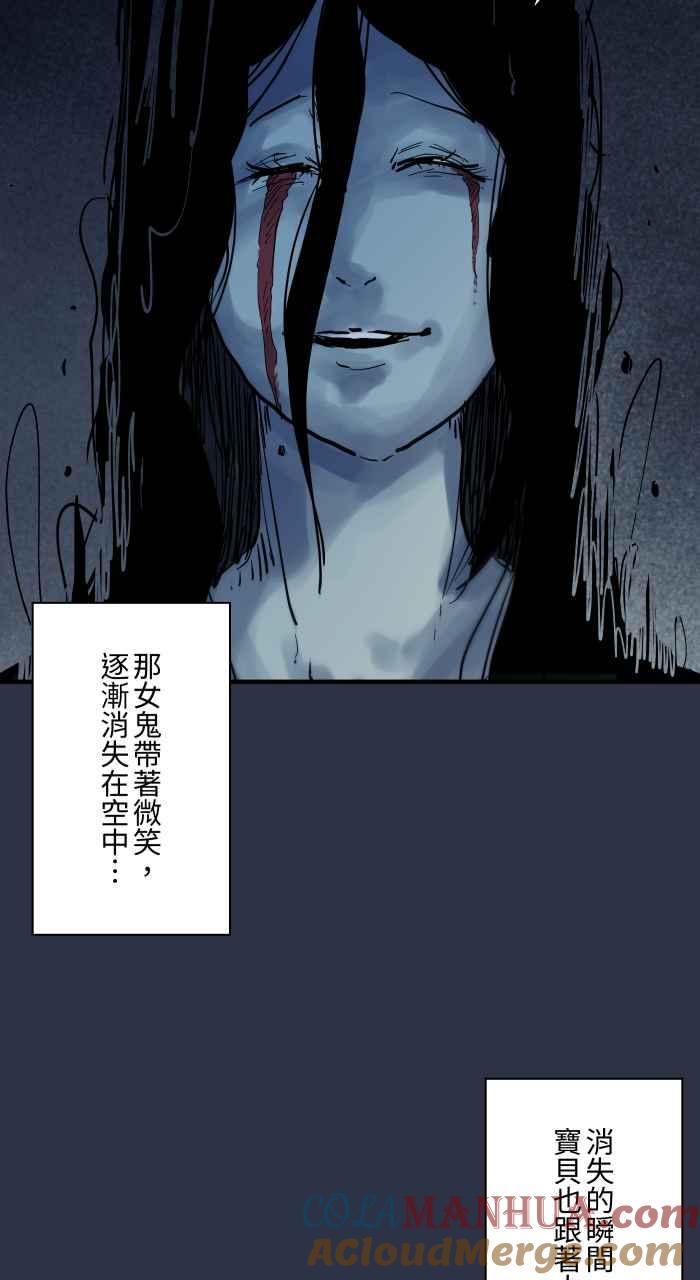 [第874话]我的孩子-百鬼夜行志・一夜怪谈之卷-阿慢（第19张）