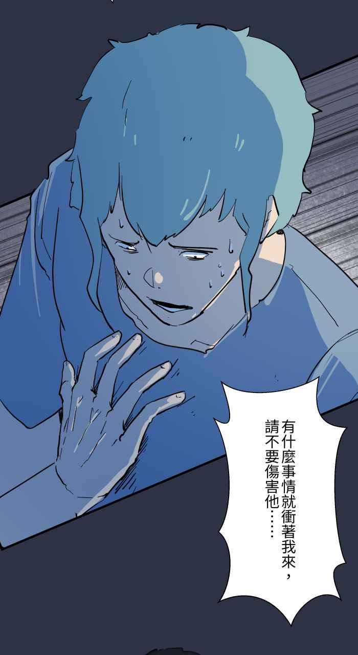 [第874话]我的孩子-百鬼夜行志・一夜怪谈之卷-阿慢（第16张）