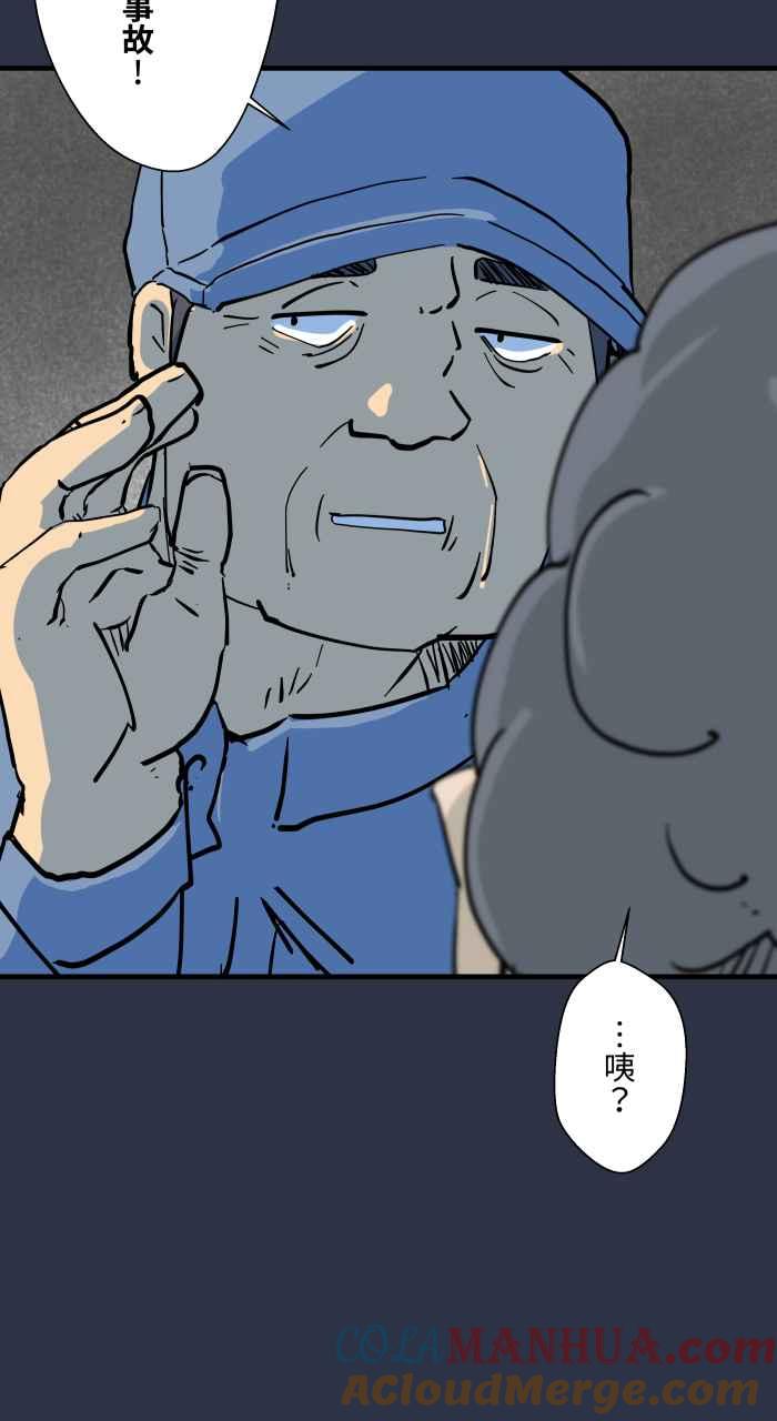 [第875话]企鹅-百鬼夜行志・一夜怪谈之卷-阿慢（第17张）