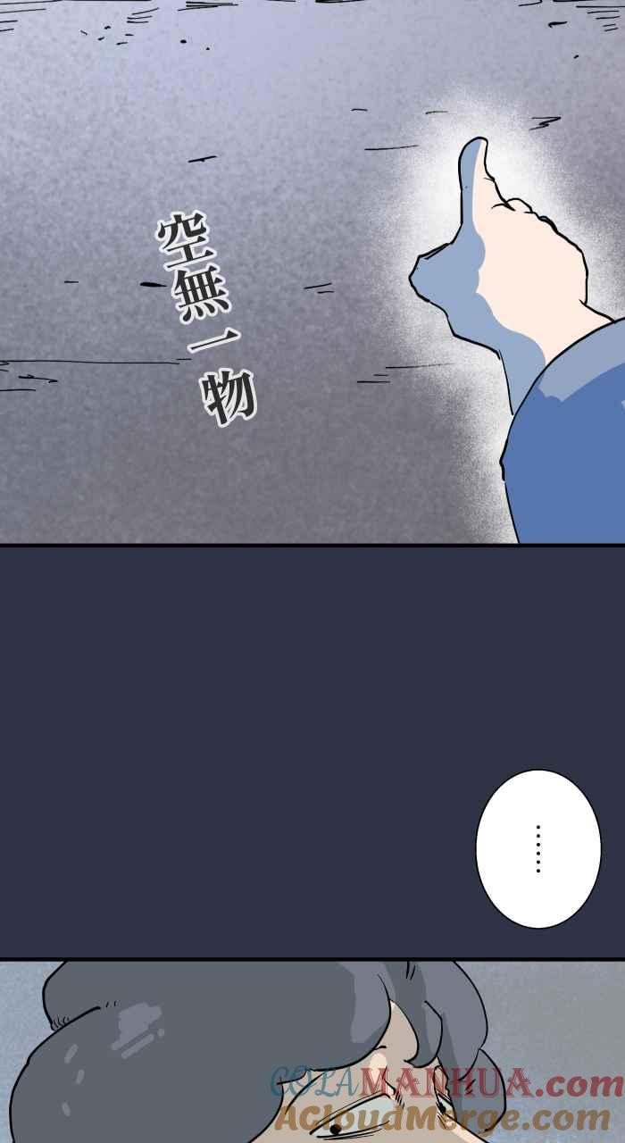 [第875话]企鹅-百鬼夜行志・一夜怪谈之卷-阿慢（第11张）