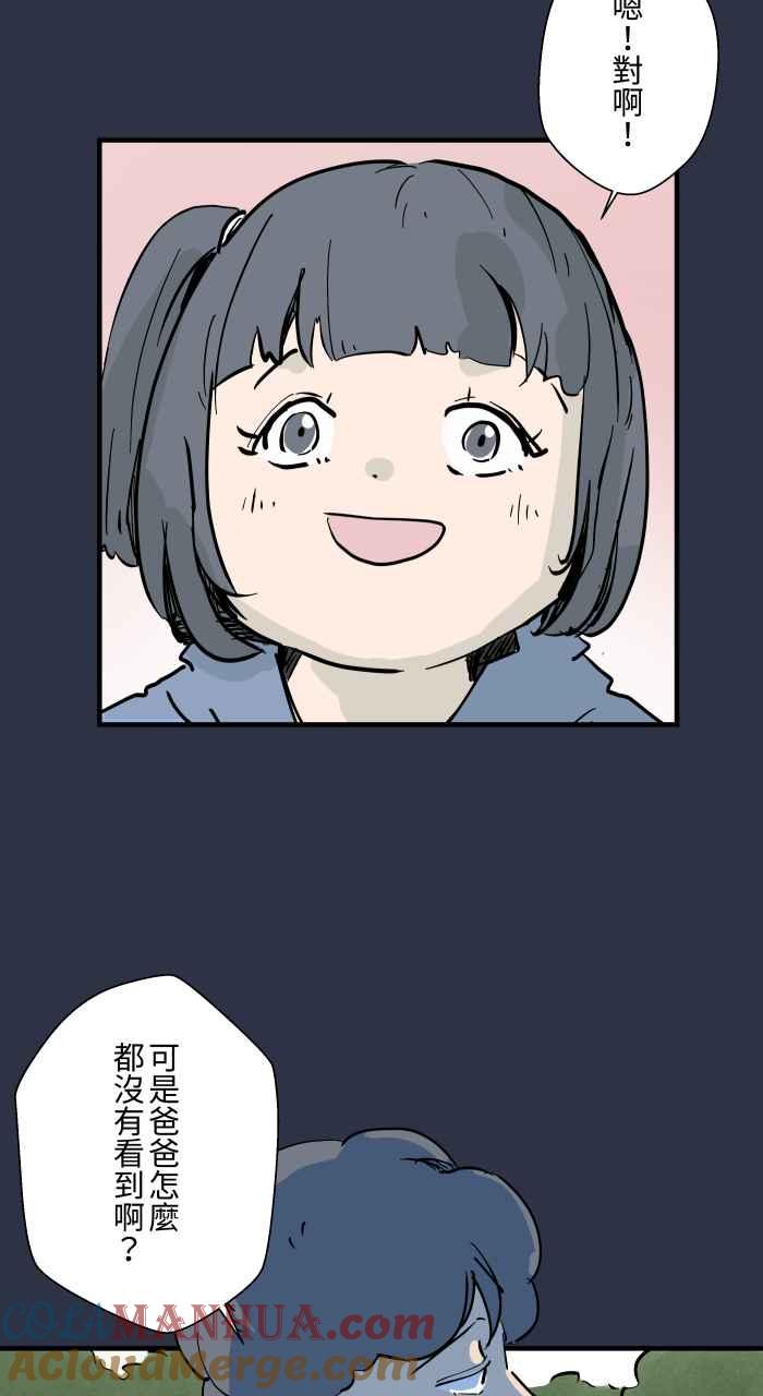 [第875话]企鹅-百鬼夜行志・一夜怪谈之卷-阿慢（第9张）
