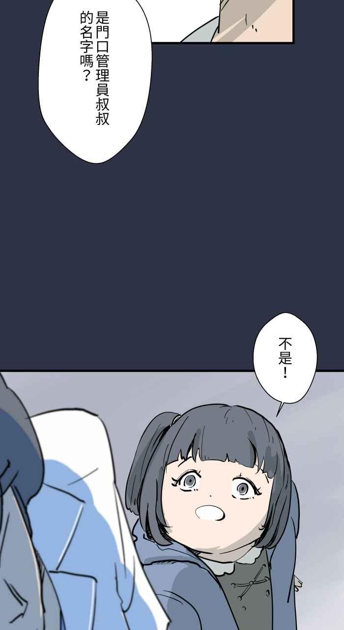 [第875话]企鹅-百鬼夜行志・一夜怪谈之卷-阿慢（第6张）