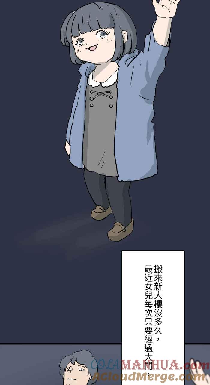 [第875话]企鹅-百鬼夜行志・一夜怪谈之卷-阿慢（第3张）