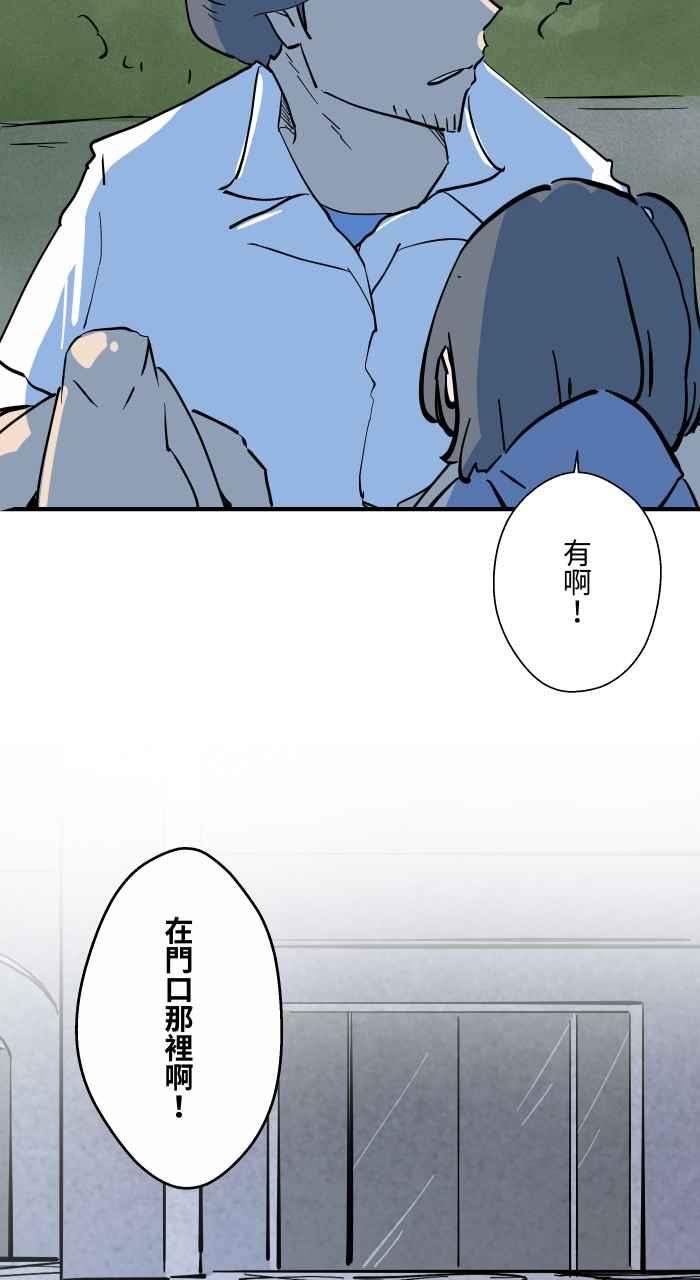[第875话]企鹅-百鬼夜行志・一夜怪谈之卷-阿慢（第10张）