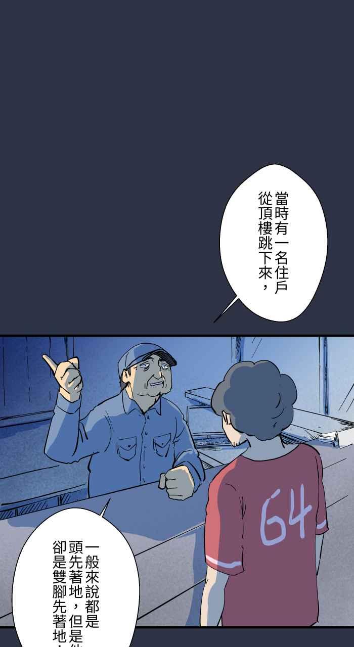 [第875话]企鹅-百鬼夜行志・一夜怪谈之卷-阿慢（第18张）
