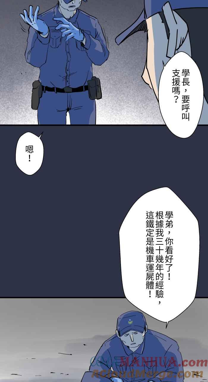 [第876话]弃尸-百鬼夜行志・一夜怪谈之卷-阿慢（第9张）